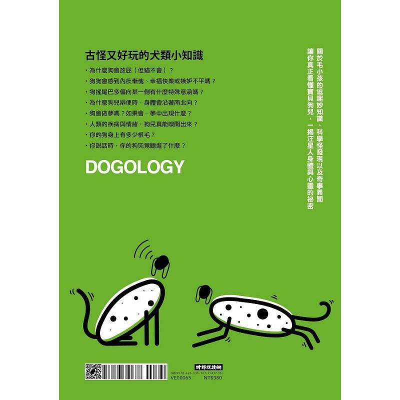 개 친구들에 관한 과학: 개에 관한 모든 큰 것과 작은 - Science Buddy 리뷰 및 가격