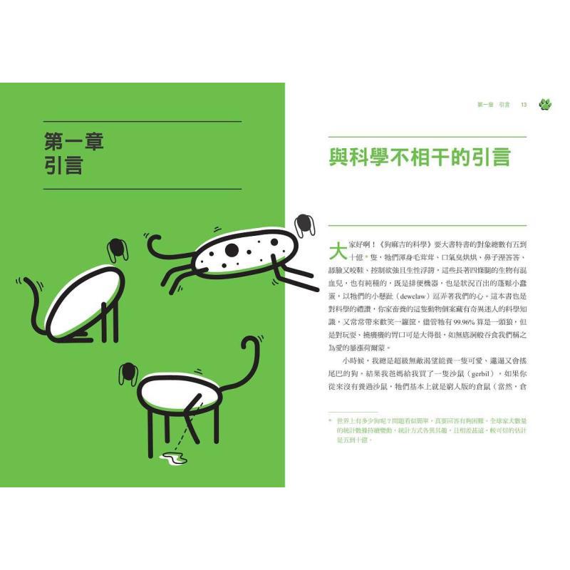 개 친구들에 관한 과학: 개에 관한 모든 큰 것과 작은 - Science Buddy 리뷰 및 가격