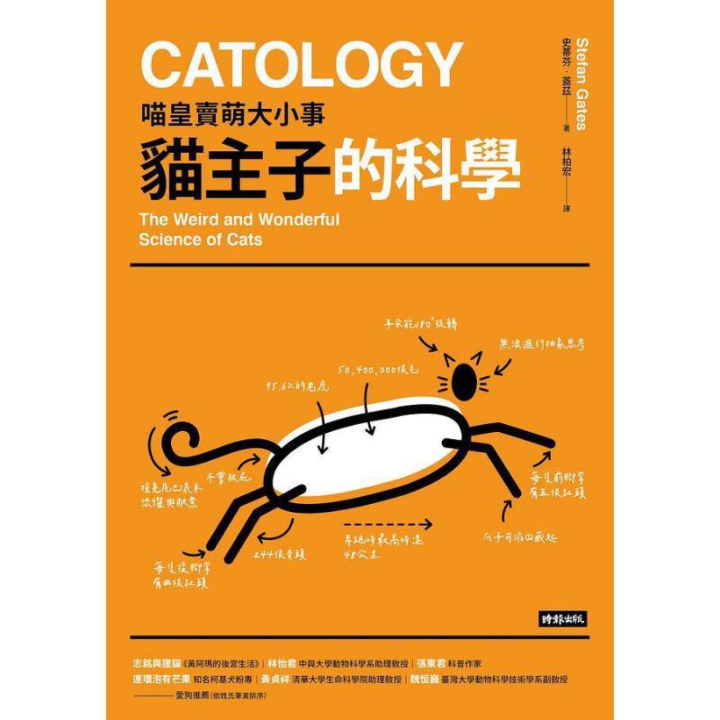 고양이 마스터와 개 친구의 과학 스티븐 게이츠 타임스  - Science Buddy 리뷰 및 가격