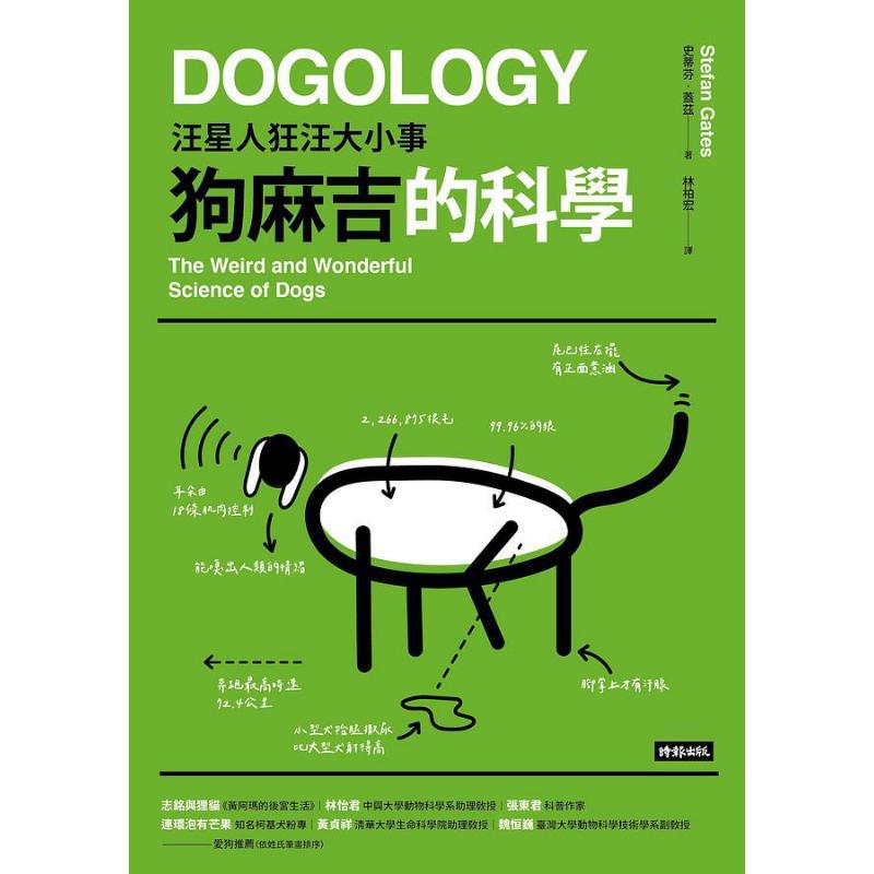 고양이 마스터와 개 친구의 과학 스티븐 게이츠 타임스  - Science Buddy 리뷰 및 가격